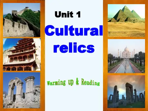 高中英语 Unit1 Cultural relics课件 新人教版必修2