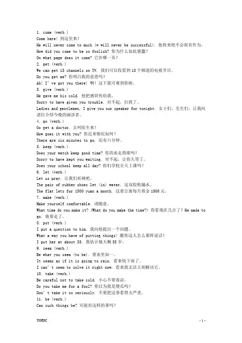 TOEIC托业口语-打印版