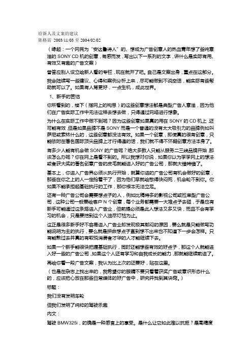 给新人及文案的建议