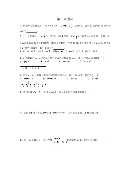 第二章测试