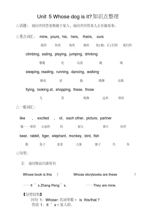 人教版五年级英语下册Unit5知识点整理