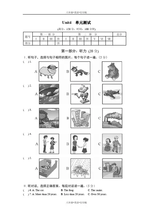 湘教版-英语-八上-Topic1 Plants and animals4单元单元测试及答案