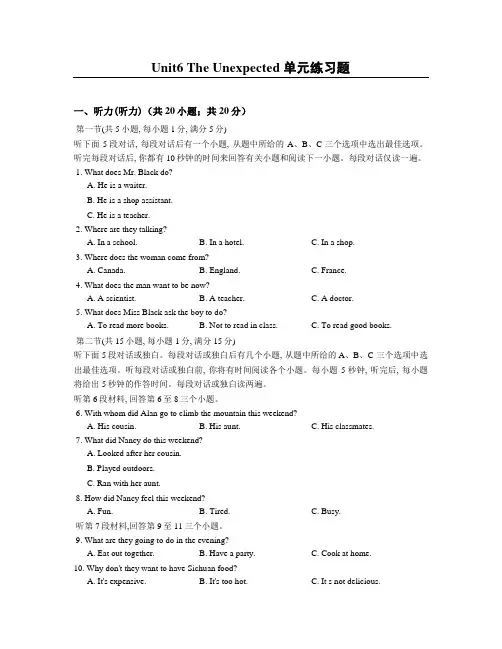 【最新】北师大版八年级英语上册Unit6 The Unexpected 单元练习题(附答案)