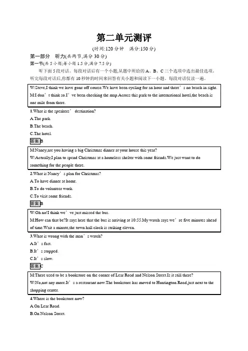 2021年高中英语(新教材)人教选择性必修第一册：第二单元测评