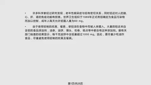 金属的化学性质优质课PPT课件
