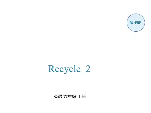 六年级上册英语课件-recycle2第2课时 (2)