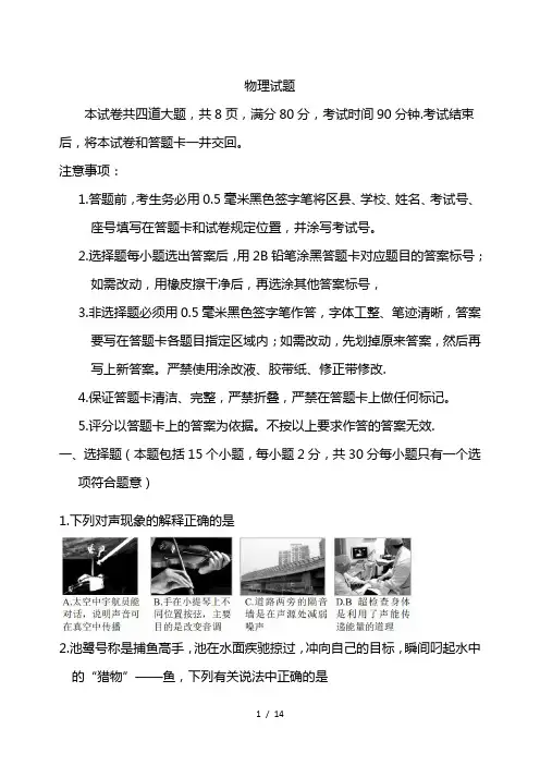 2021中考物理全真模拟预测试题(带答案)