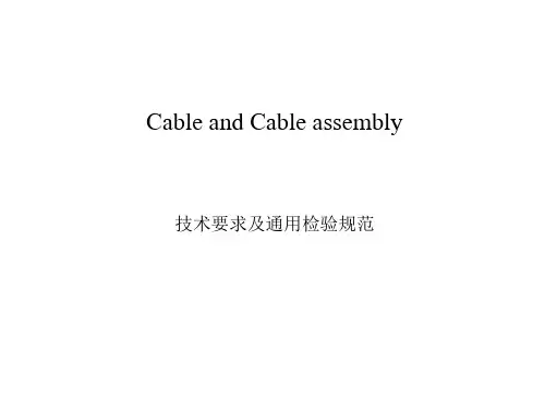 压接端子检验标准