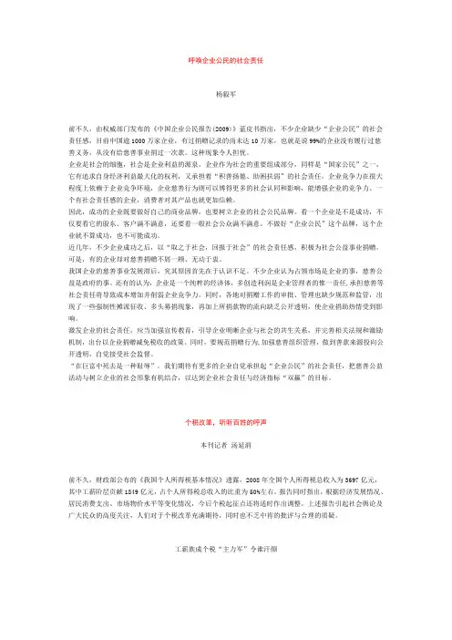 半月谈