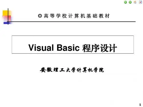 VB第三章