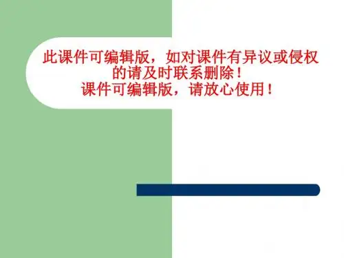 数的奇偶性ppt课件