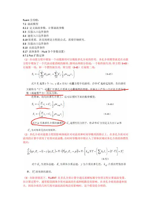 fluent学习重点