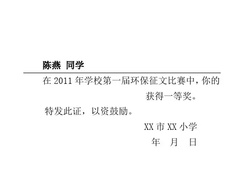 学生荣誉证书模板word版_直接打印即可