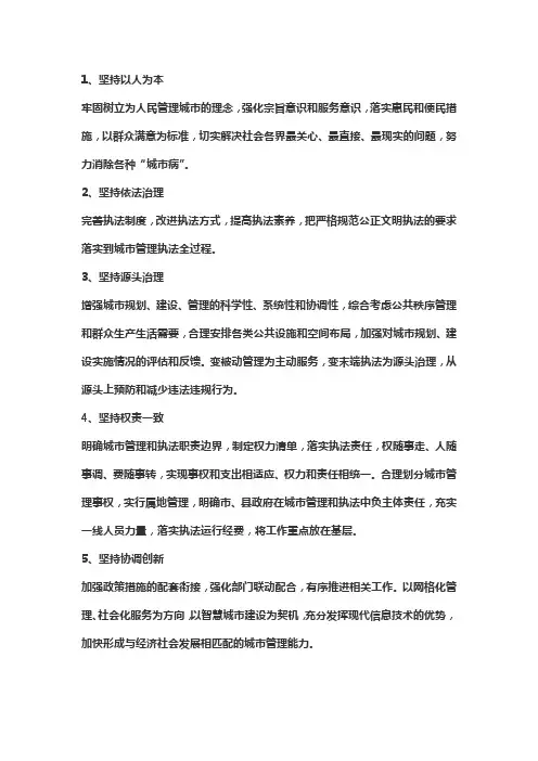 城市治理标准