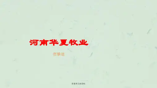 家禽常见病资料课件