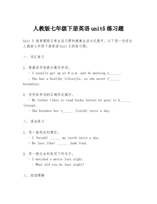 人教版七年级下册英语unit5练习题