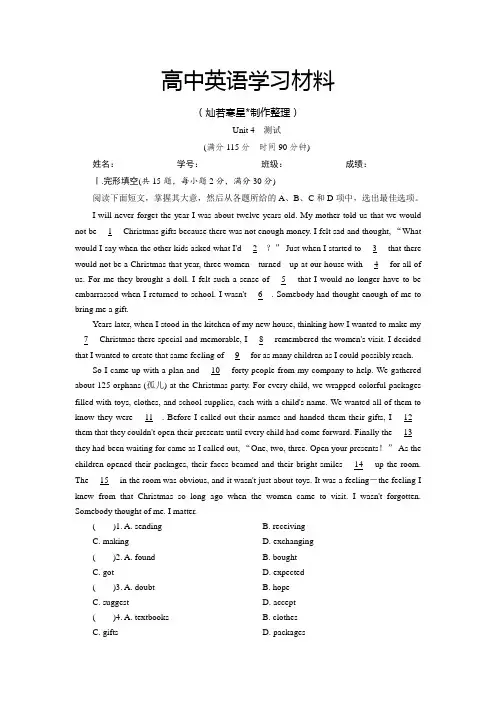 人教版高中英语选修七Unit 4 测试