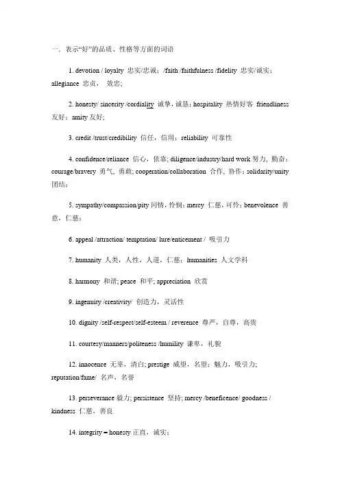 英语单词