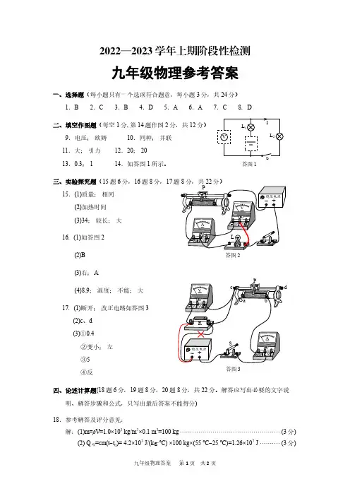 重庆市巴南区2022-2023学年九年级上学期期末考试物理试题物理答案