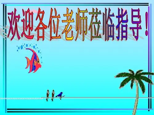 高考复习公益广告词ppt