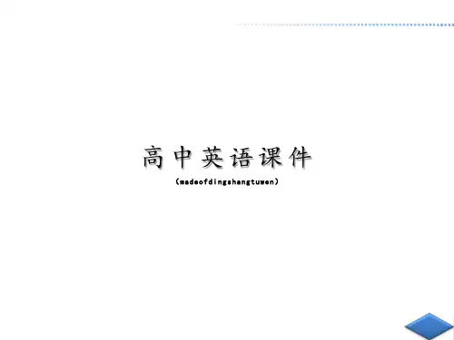 人教版高中英语选修七Unit2_Robots (2)