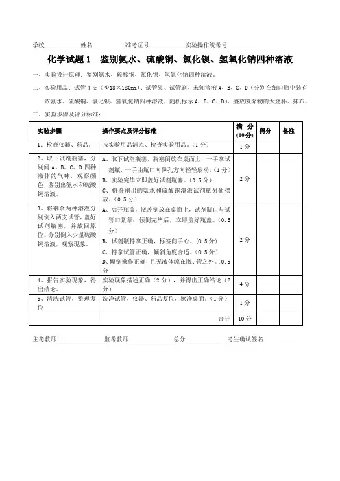 2011年初中化学实考评分标准
