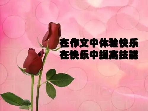 作文教学瞬间观察法