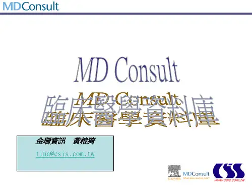 临床医学资料库
