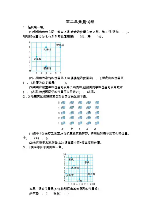 人教版五年级上册数学第二单元测试卷