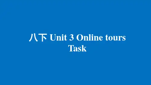 牛津译林版英语八年级下册Unit3 Task  课件
