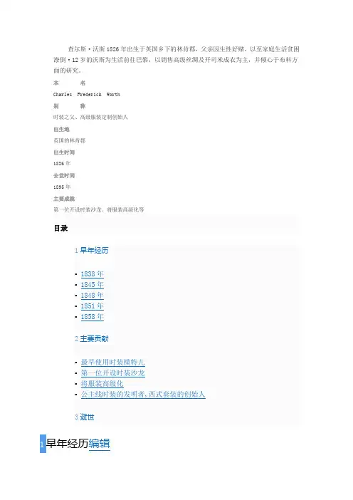 查尔斯沃思
