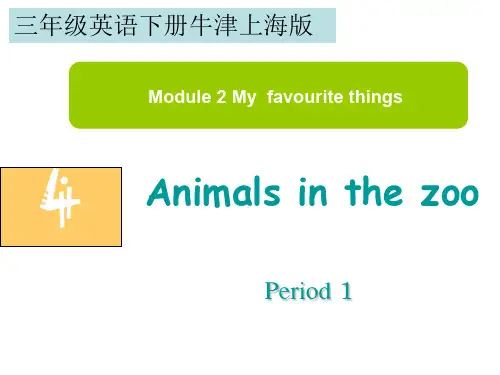 三年级英语下册unit4 Animals in the zoo  Period1 牛津上海版