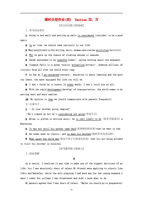 高中英语课时分层作业4Module2HighlightsofMySeniorYearSectionⅢⅣ含解析外研版选修7