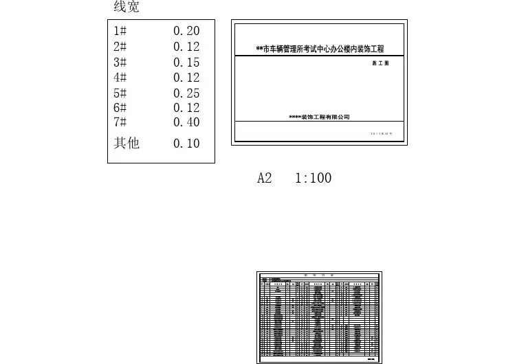 车管所办公楼室内装饰工程设计图纸