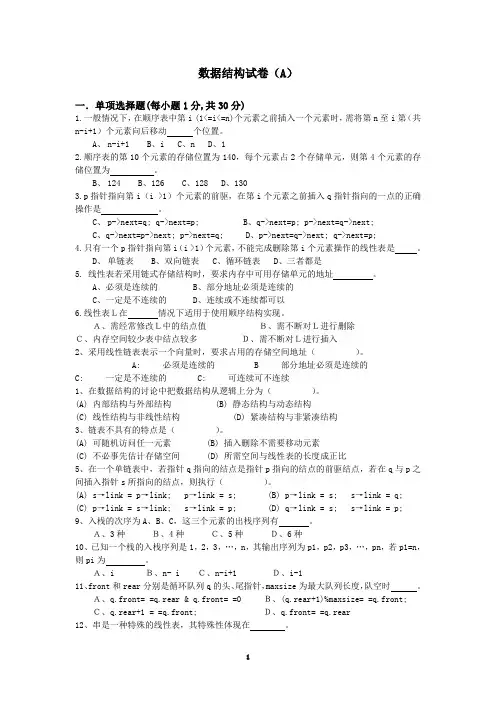 习题12