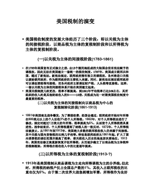 第二章 案例