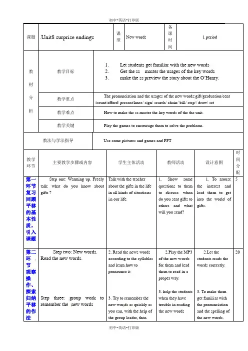 沪教牛津版-英语-九上--《Unit8》教案1