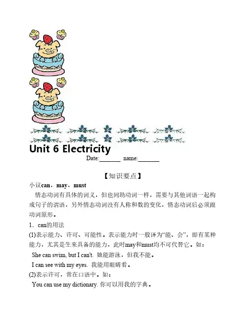Unit 6 Electricity情态动词can,may,must