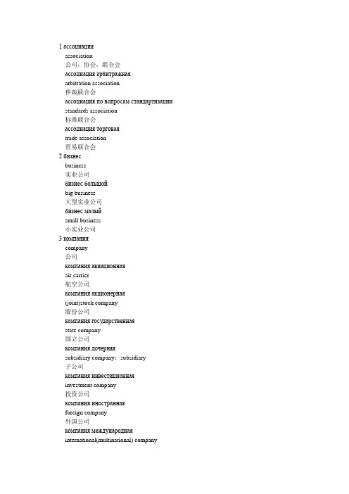 俄语公司表示
