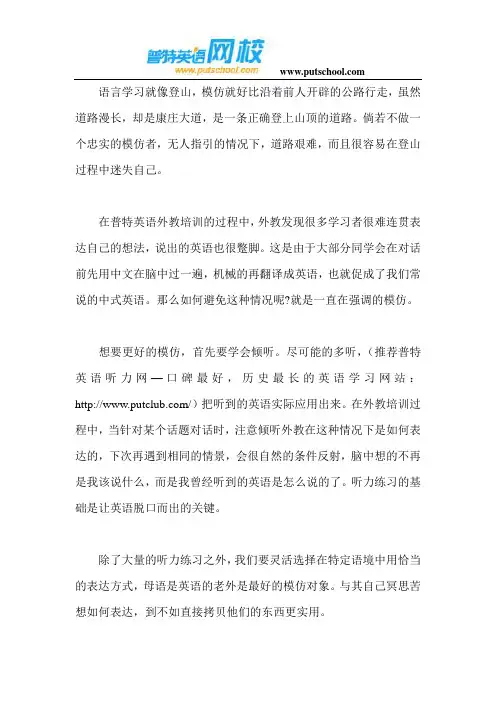 论英语学习的过程中模仿的重要性