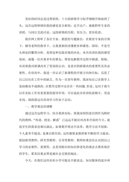 国培计划教学实践反思日志(三篇)精选范文