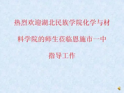 盖斯定律课件