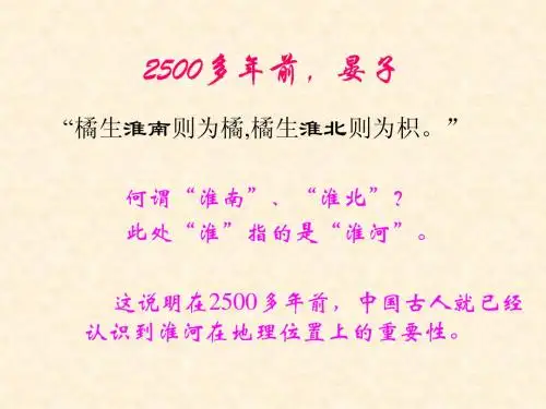 秦岭—淮河