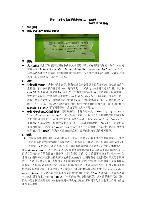 应用文体翻译