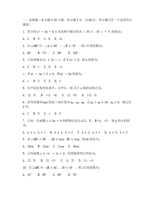 仙桃初三中考数学试卷