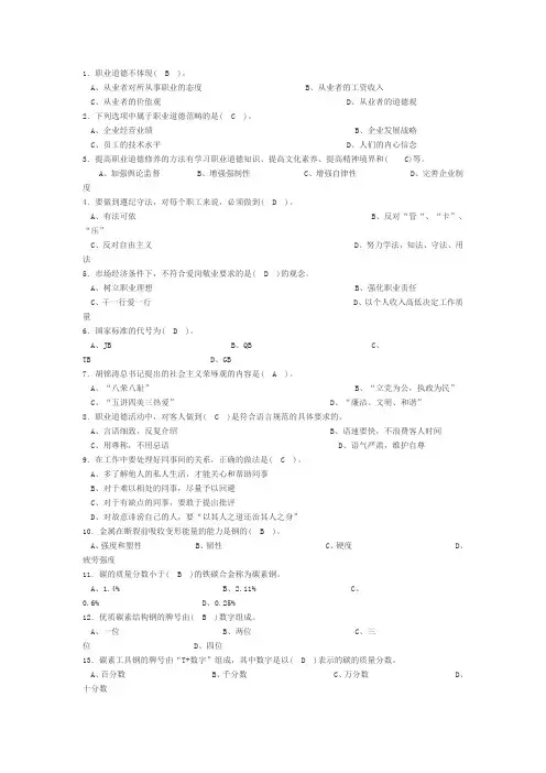 数控加工中心理论考试试题及答案全集