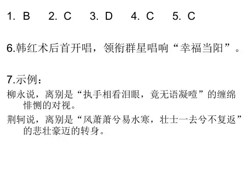 2014年浙江省高三语文第一次大联考卷答案