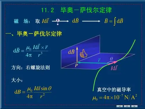 11.2 毕萨定理