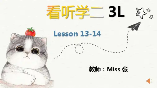 看听学第二册lesson13-14