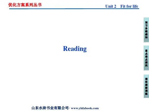 Unit 2 Reading(阅读和课文讲解) 课件(牛津译林版选修7)